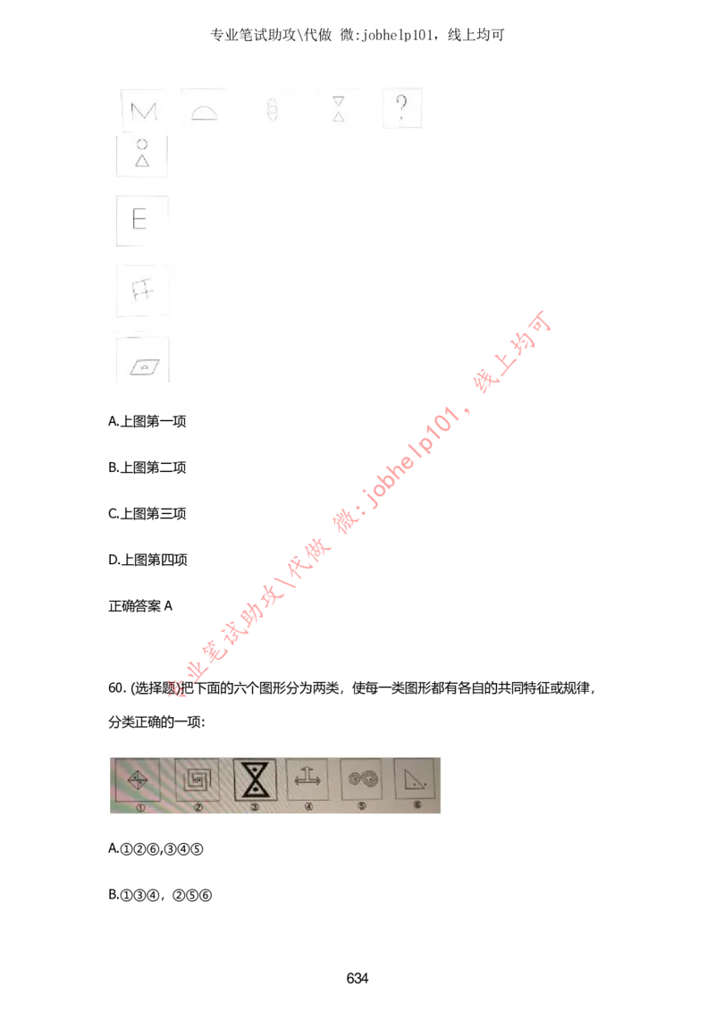 2025牛客题库汇总-_题库可搜答案_牛客(可搜)