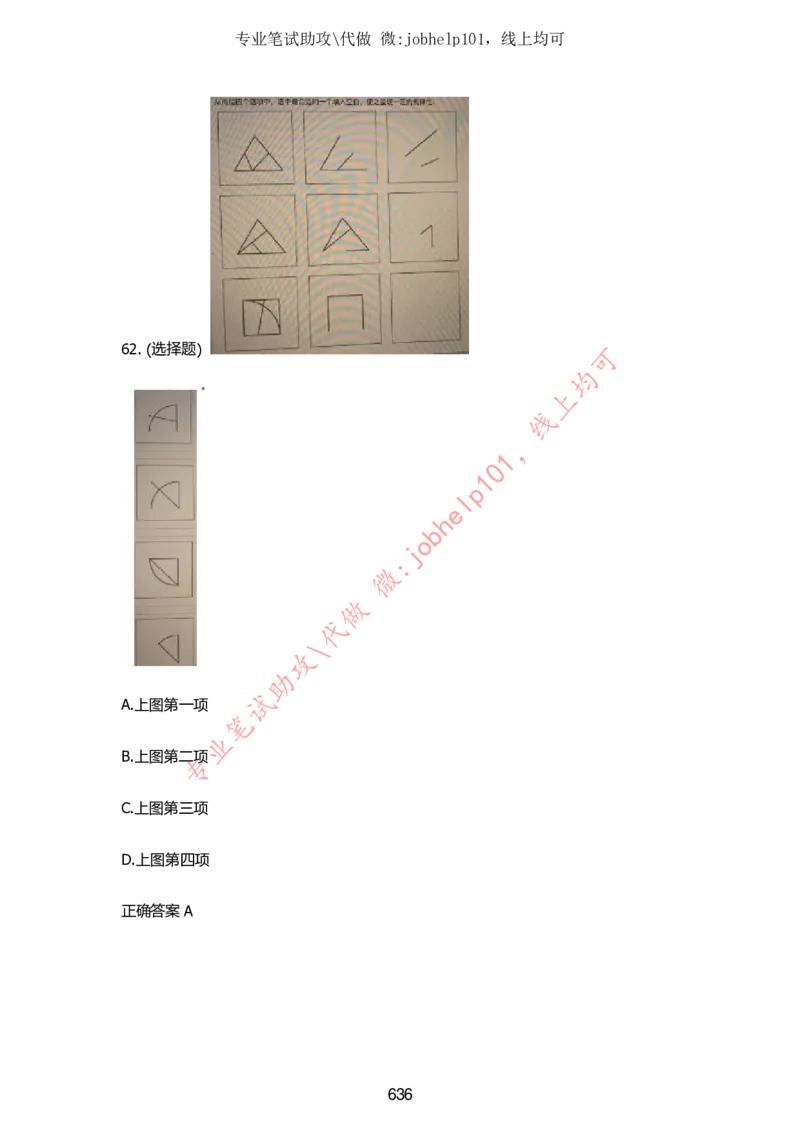 2025牛客题库汇总-_题库可搜答案_牛客(可搜)