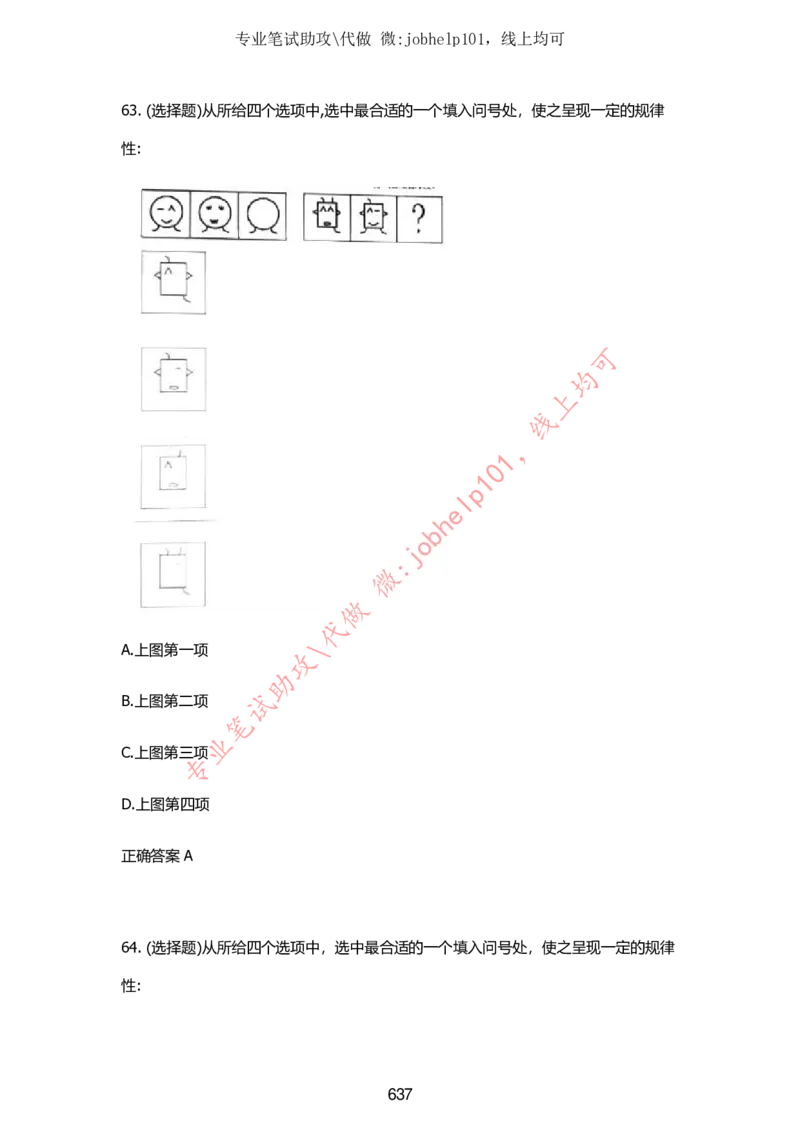 2025牛客题库汇总-_题库可搜答案_牛客(可搜)