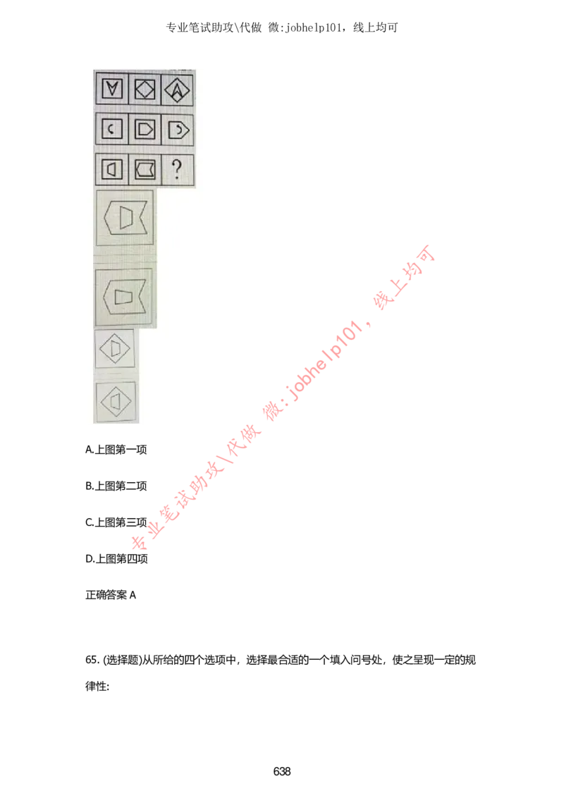 2025牛客题库汇总-_题库可搜答案_牛客(可搜)