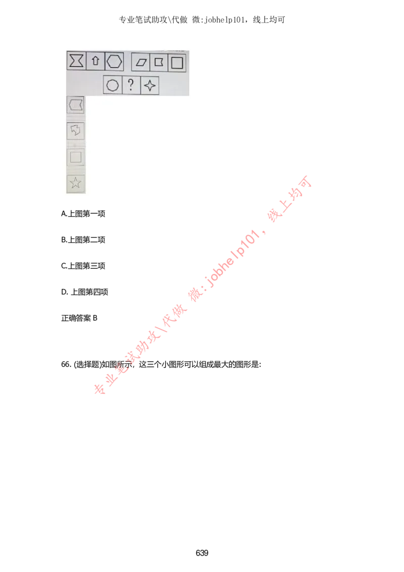 2025牛客题库汇总-_题库可搜答案_牛客(可搜)