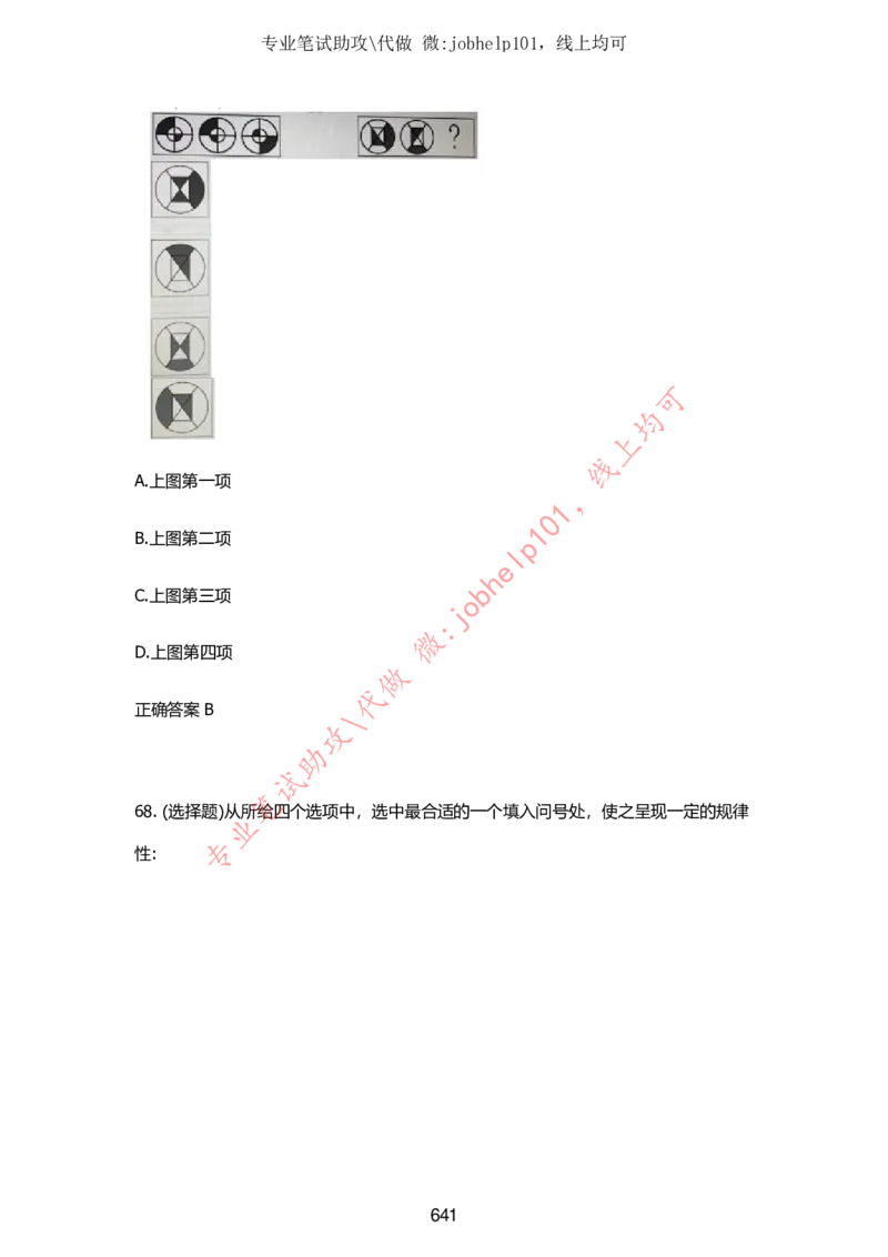 2025牛客题库汇总-_题库可搜答案_牛客(可搜)