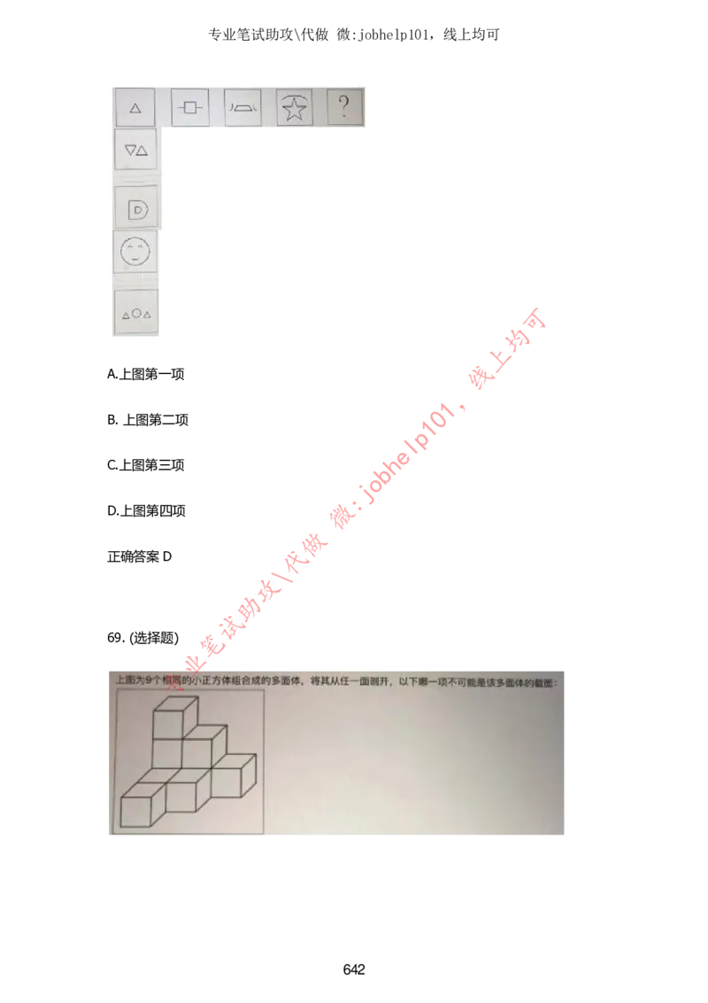 2025牛客题库汇总-_题库可搜答案_牛客(可搜)