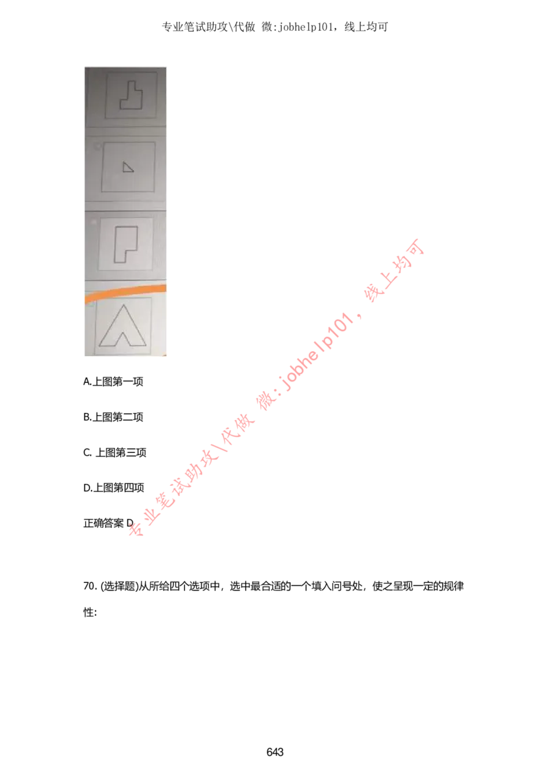 2025牛客题库汇总-_题库可搜答案_牛客(可搜)