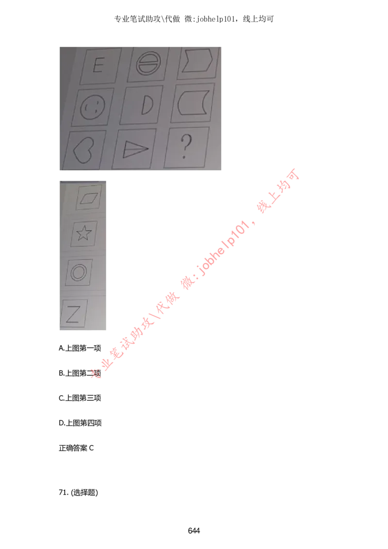 2025牛客题库汇总-_题库可搜答案_牛客(可搜)