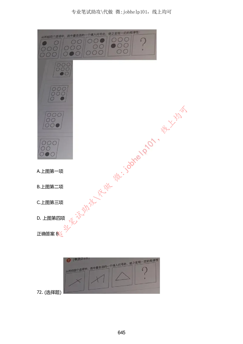 2025牛客题库汇总-_题库可搜答案_牛客(可搜)