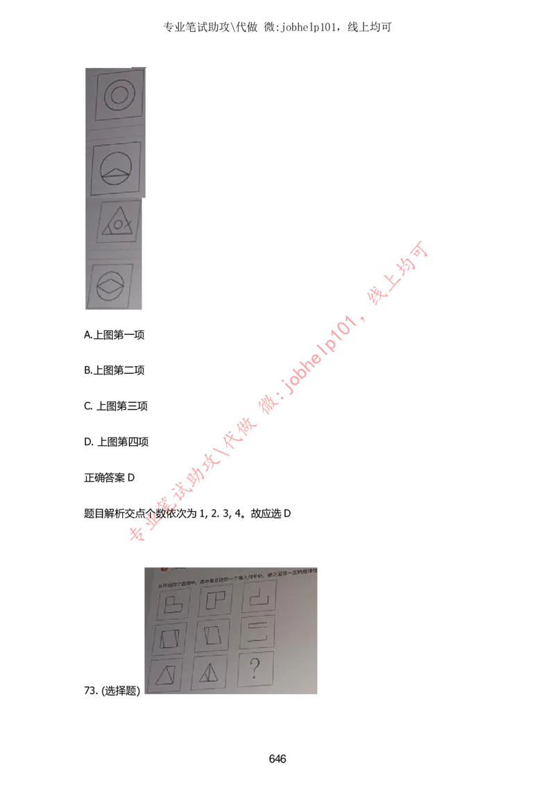 2025牛客题库汇总-_题库可搜答案_牛客(可搜)