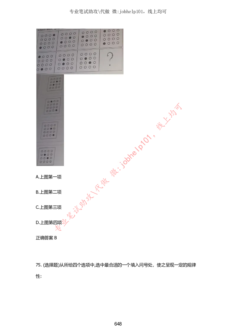 2025牛客题库汇总-_题库可搜答案_牛客(可搜)