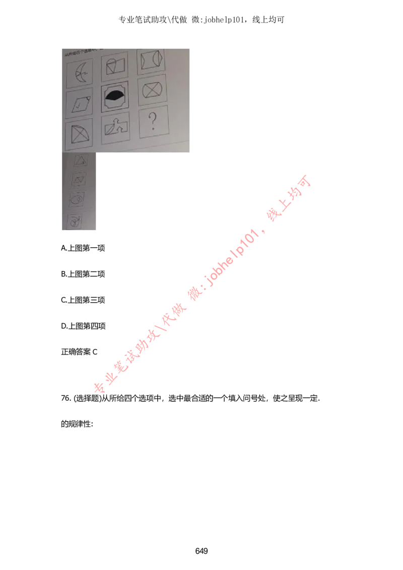 2025牛客题库汇总-_题库可搜答案_牛客(可搜)