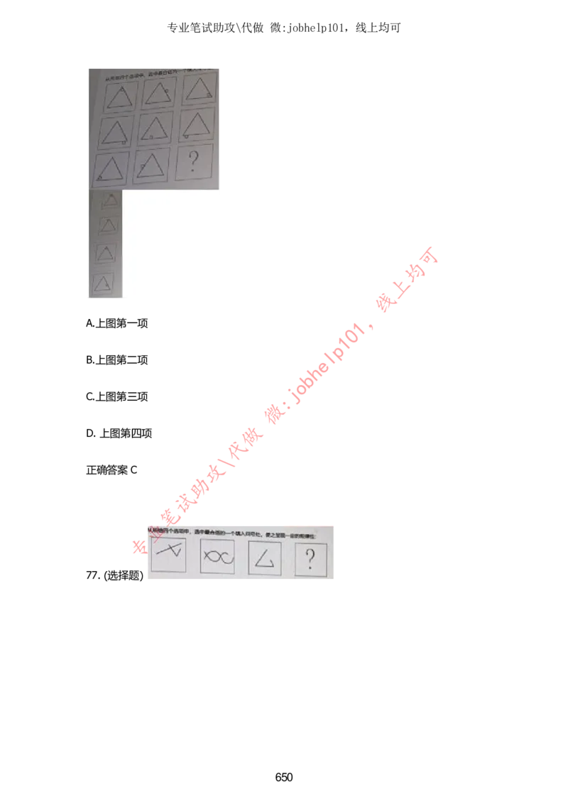 2025牛客题库汇总-_题库可搜答案_牛客(可搜)