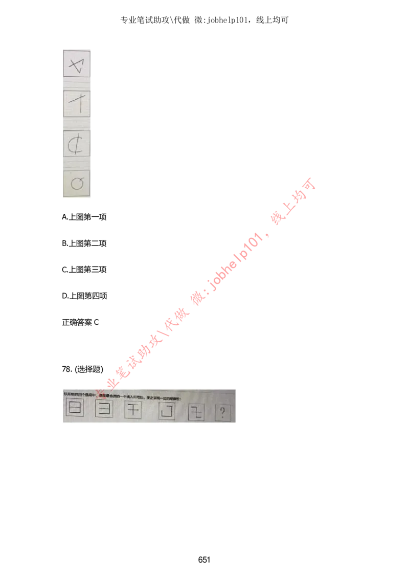 2025牛客题库汇总-_题库可搜答案_牛客(可搜)