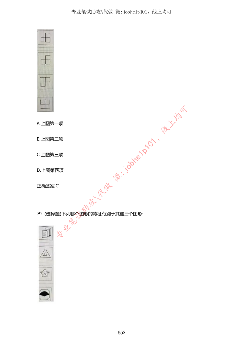 2025牛客题库汇总-_题库可搜答案_牛客(可搜)