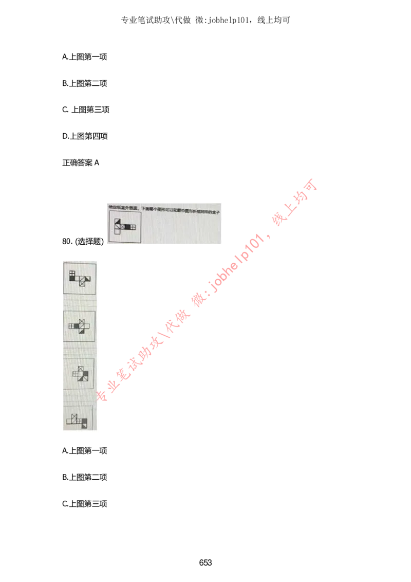 2025牛客题库汇总-_题库可搜答案_牛客(可搜)