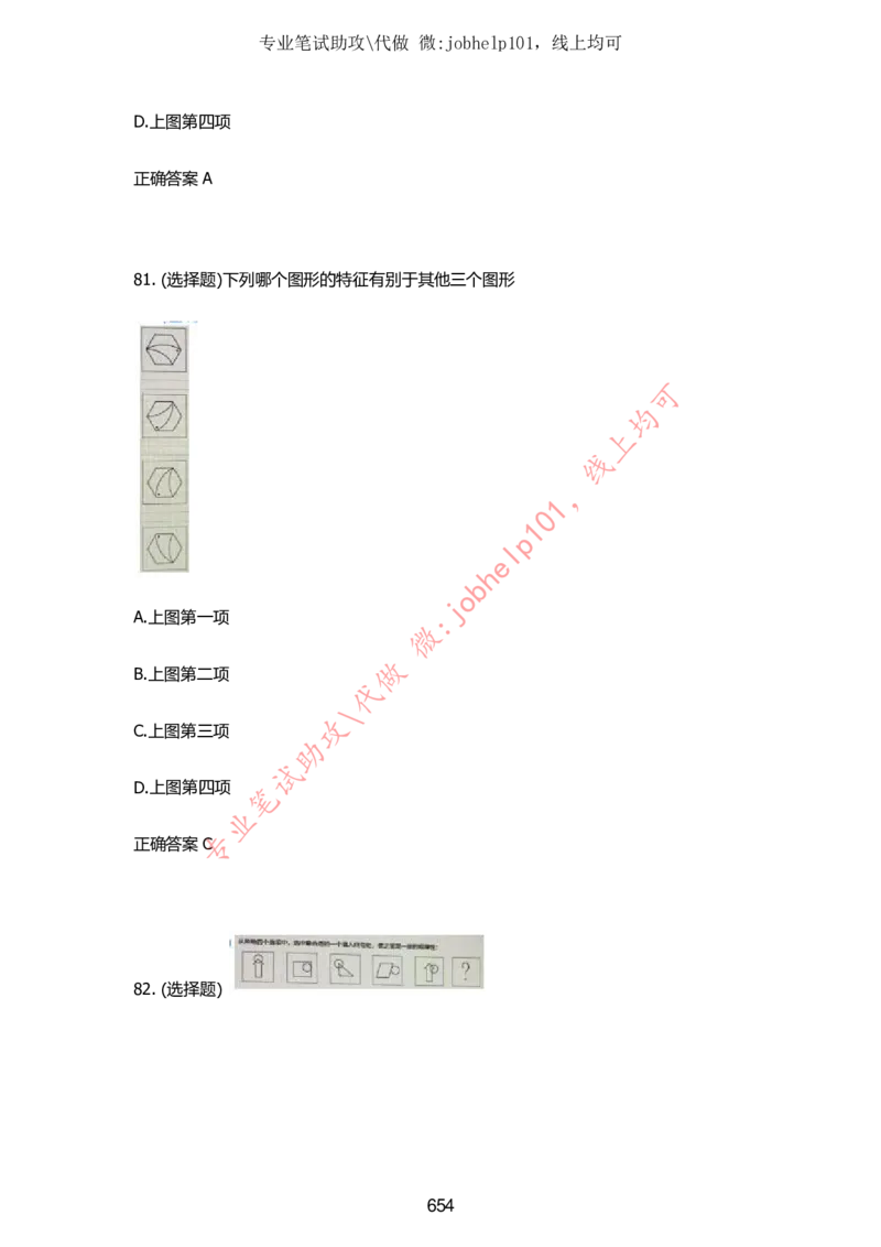 2025牛客题库汇总-_题库可搜答案_牛客(可搜)