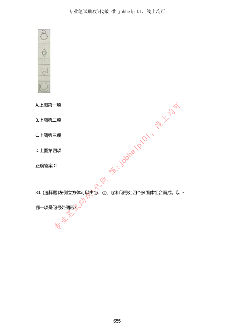 2025牛客题库汇总-_题库可搜答案_牛客(可搜)