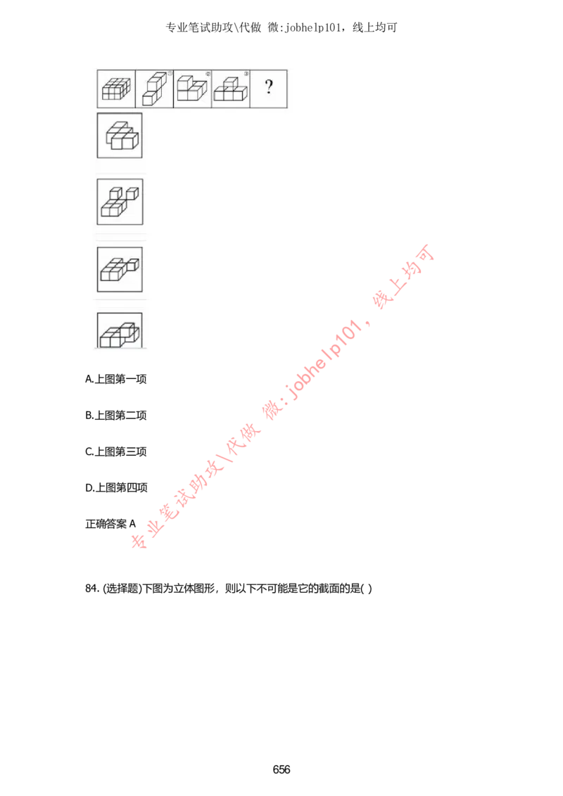 2025牛客题库汇总-_题库可搜答案_牛客(可搜)