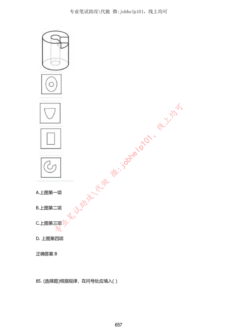 2025牛客题库汇总-_题库可搜答案_牛客(可搜)