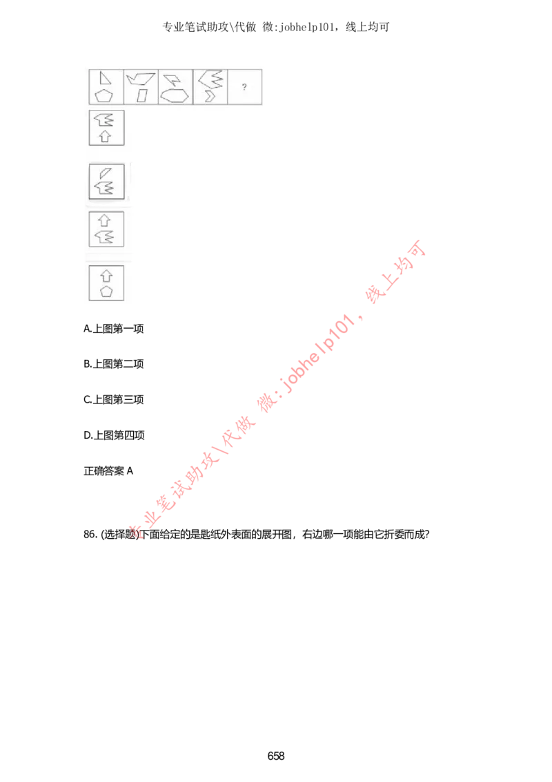 2025牛客题库汇总-_题库可搜答案_牛客(可搜)