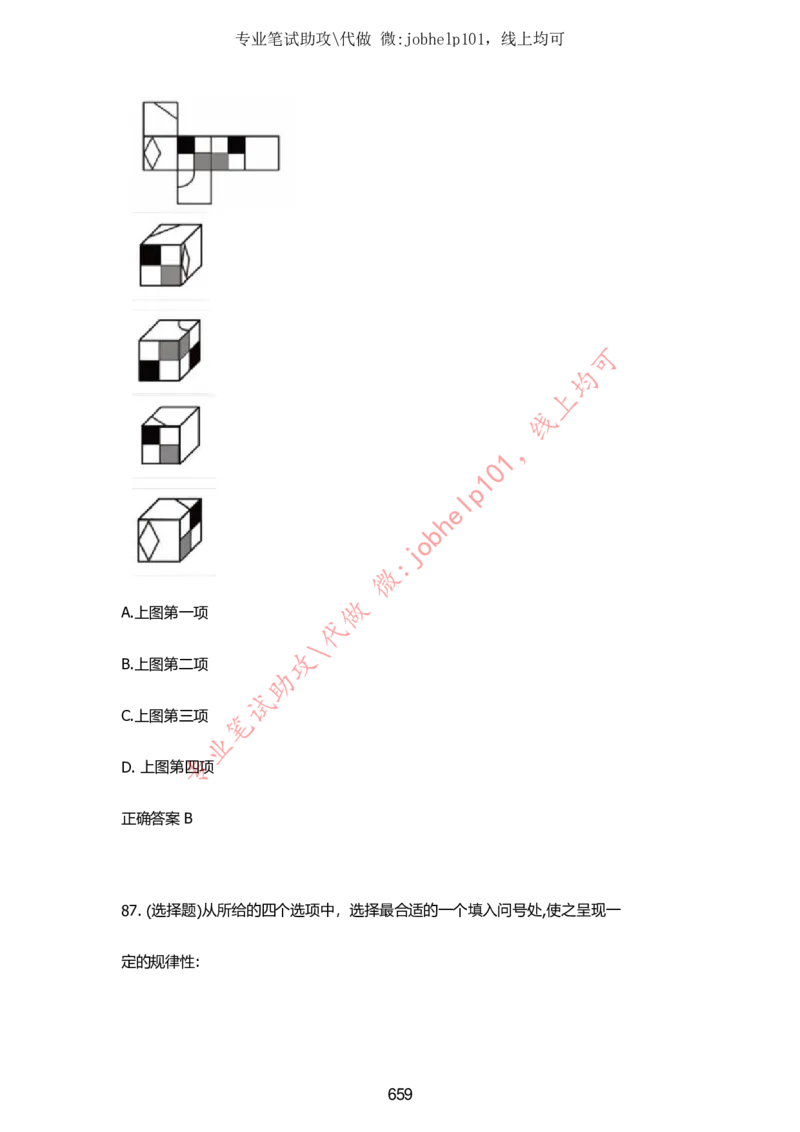 2025牛客题库汇总-_题库可搜答案_牛客(可搜)