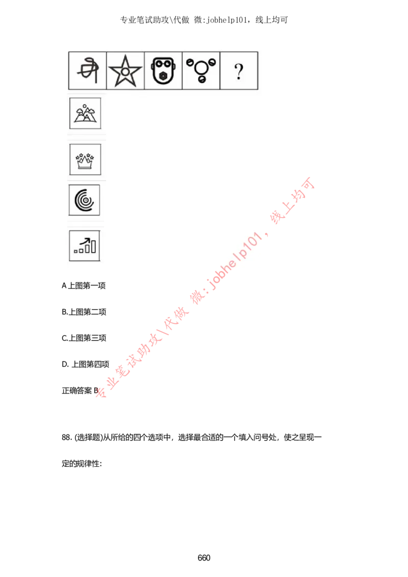 2025牛客题库汇总-_题库可搜答案_牛客(可搜)