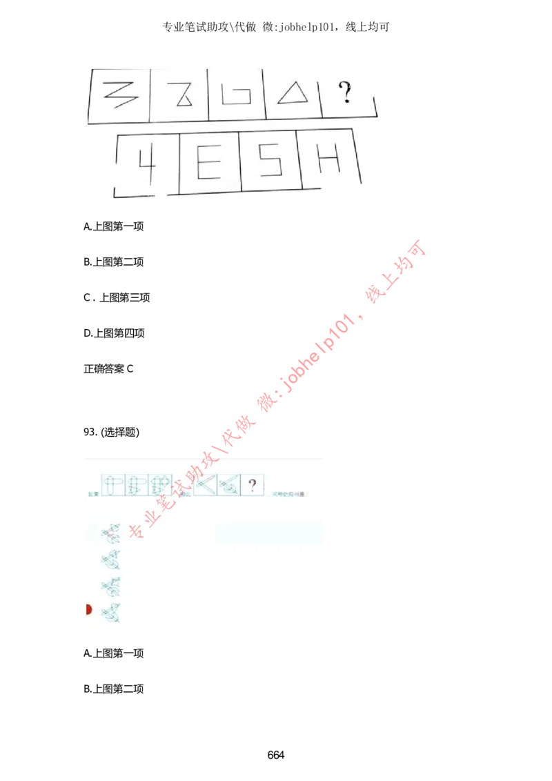 2025牛客题库汇总-_题库可搜答案_牛客(可搜)