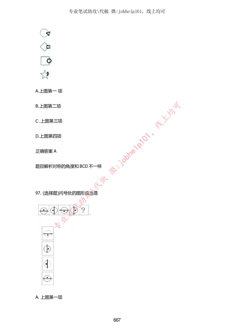 2025牛客题库汇总-_题库可搜答案_牛客(可搜)