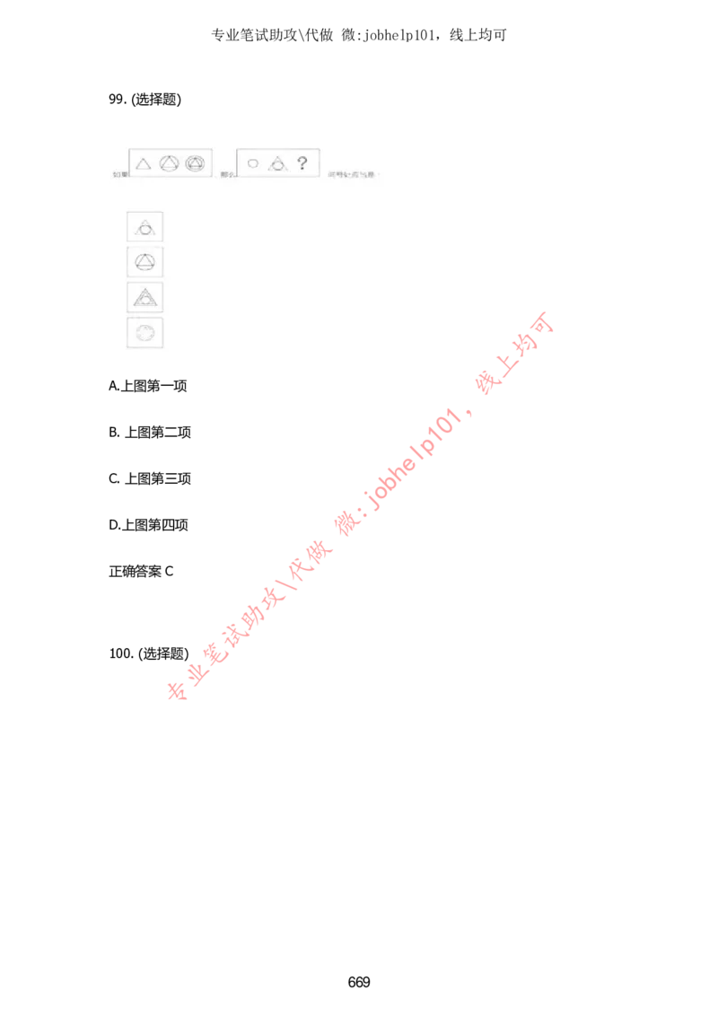 2025牛客题库汇总-_题库可搜答案_牛客(可搜)