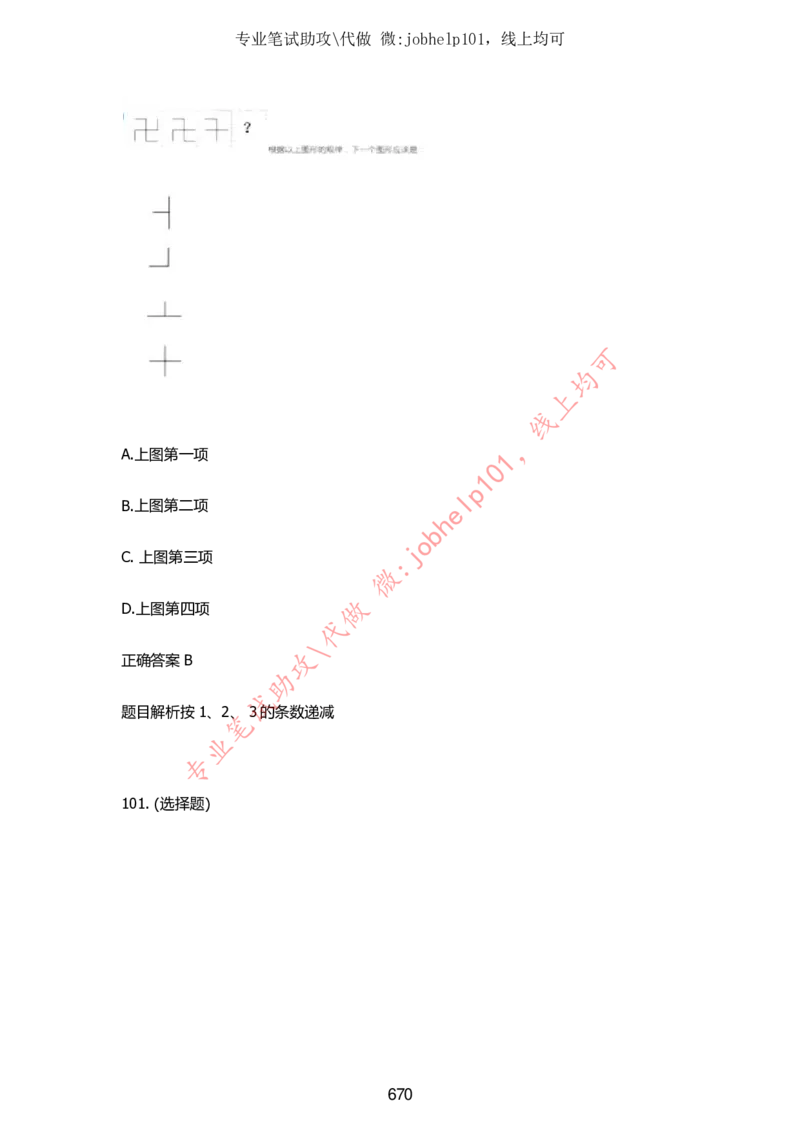 2025牛客题库汇总-_题库可搜答案_牛客(可搜)