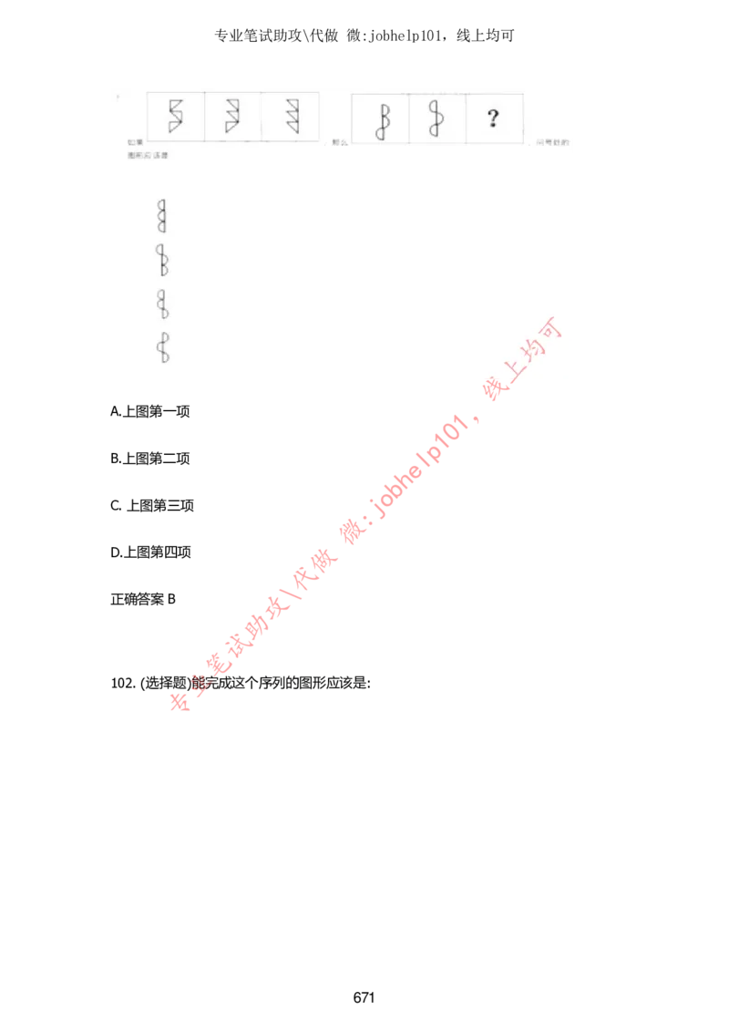 2025牛客题库汇总-_题库可搜答案_牛客(可搜)