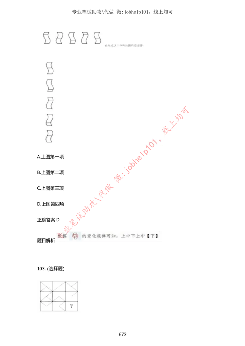 2025牛客题库汇总-_题库可搜答案_牛客(可搜)