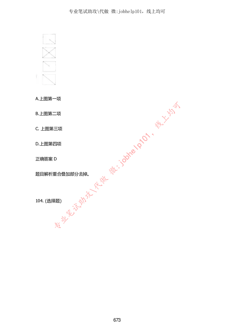 2025牛客题库汇总-_题库可搜答案_牛客(可搜)