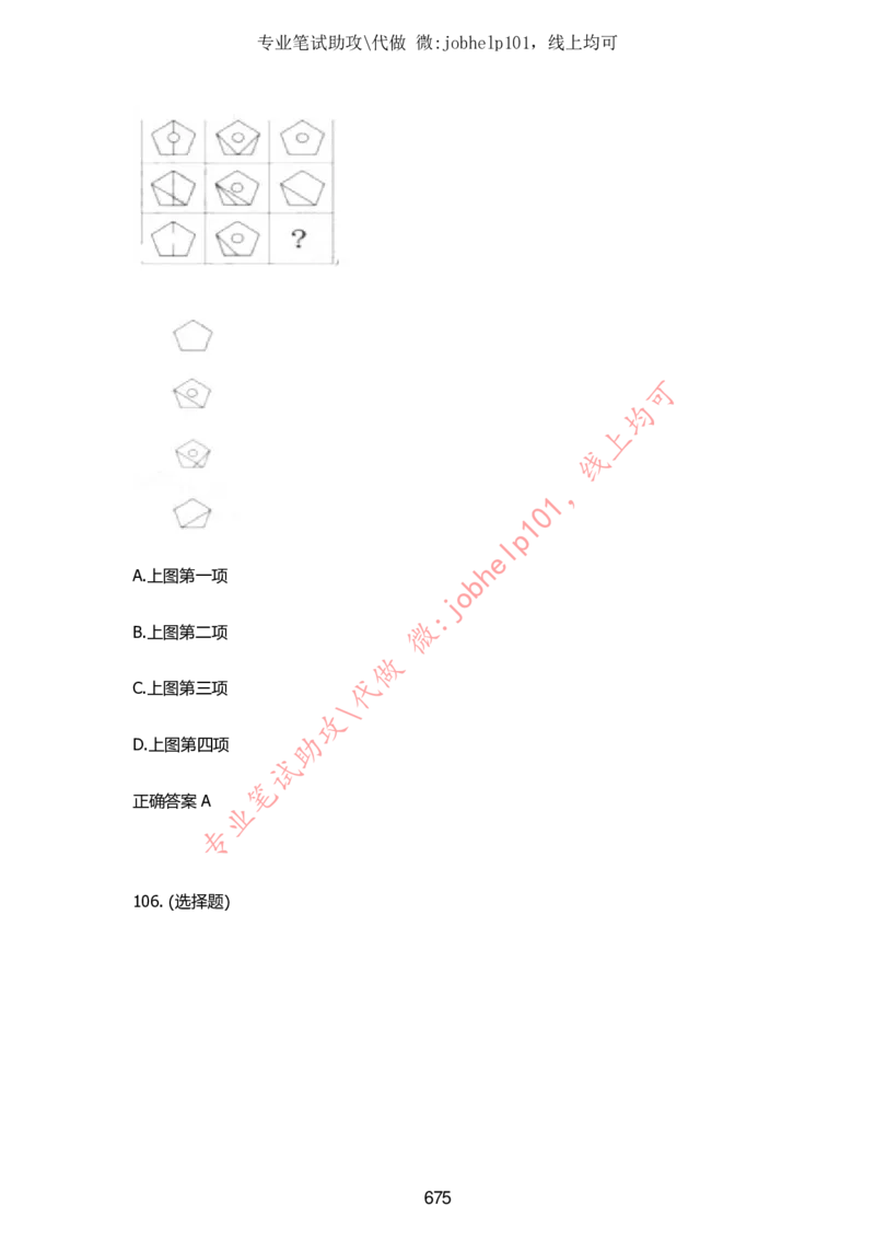 2025牛客题库汇总-_题库可搜答案_牛客(可搜)