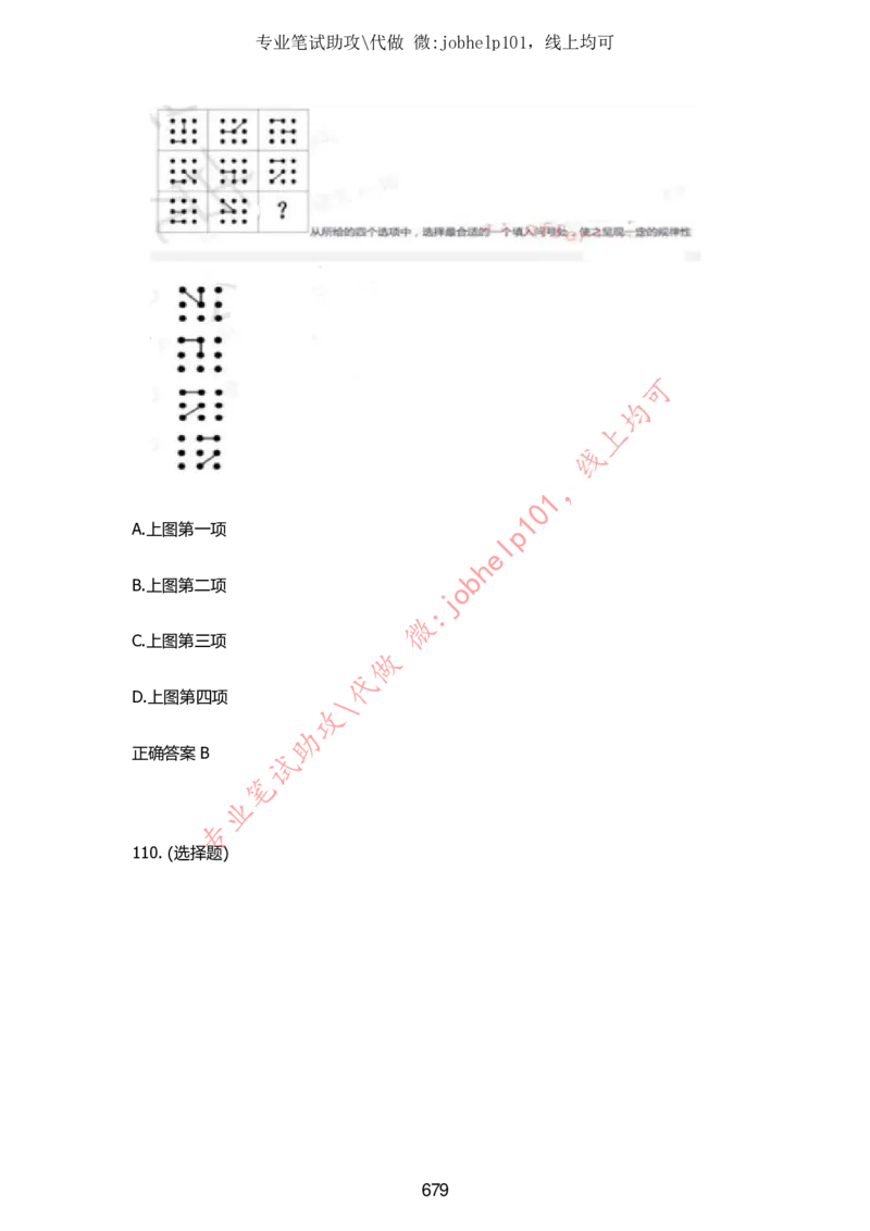 2025牛客题库汇总-_题库可搜答案_牛客(可搜)