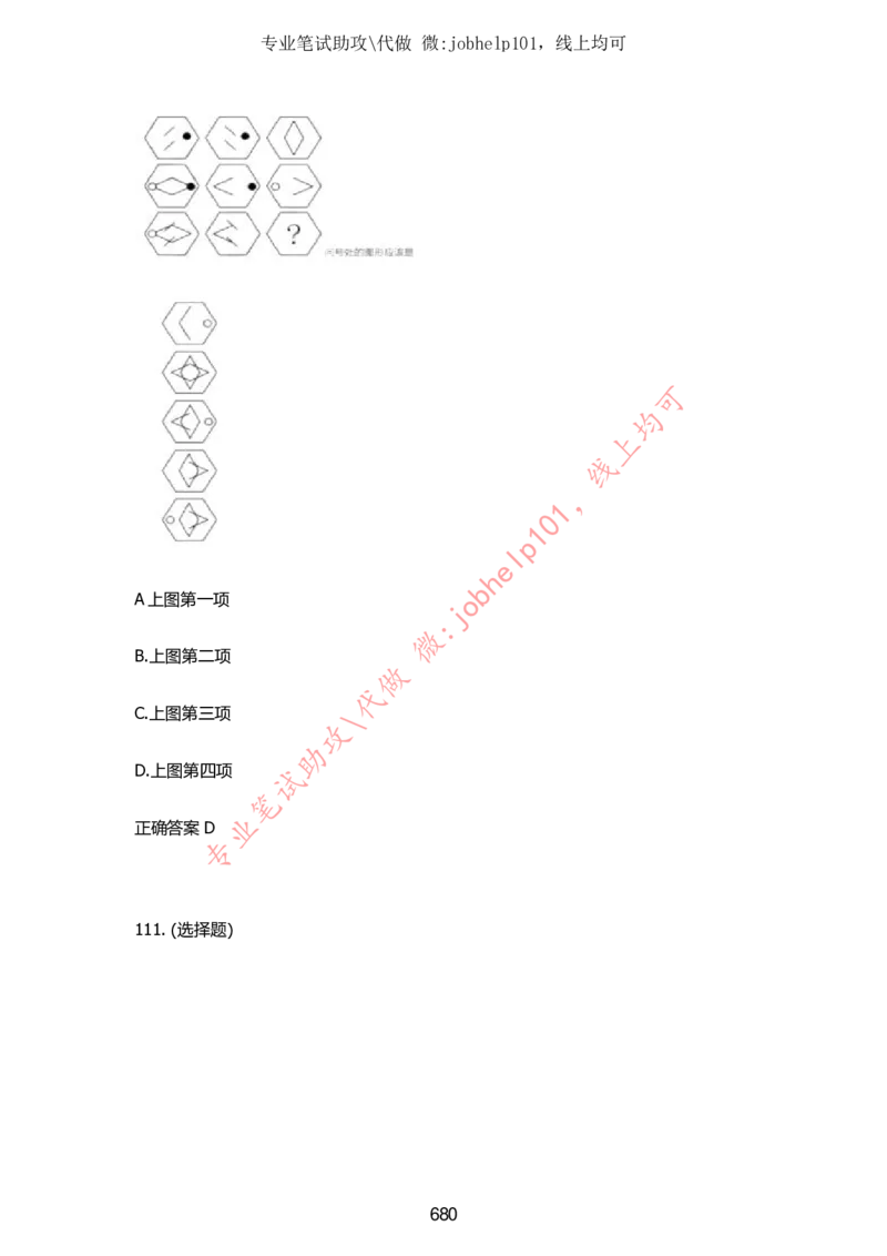 2025牛客题库汇总-_题库可搜答案_牛客(可搜)