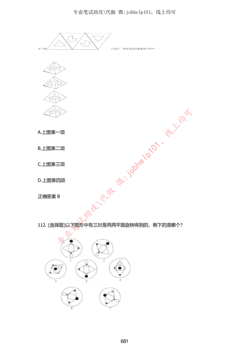 2025牛客题库汇总-_题库可搜答案_牛客(可搜)
