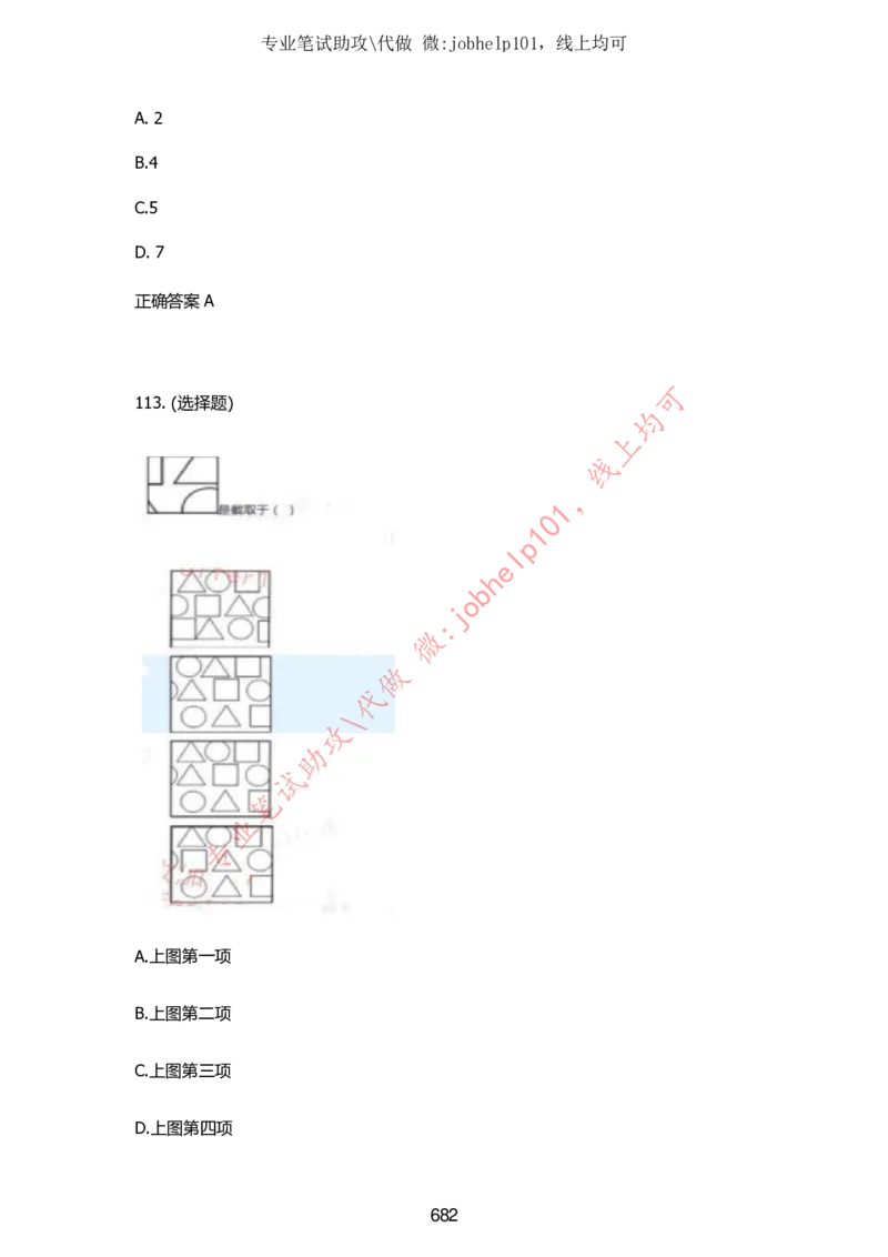 2025牛客题库汇总-_题库可搜答案_牛客(可搜)