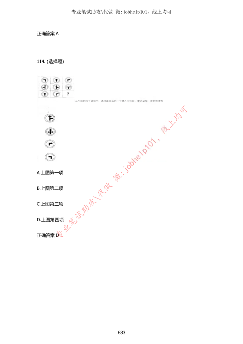 2025牛客题库汇总-_题库可搜答案_牛客(可搜)