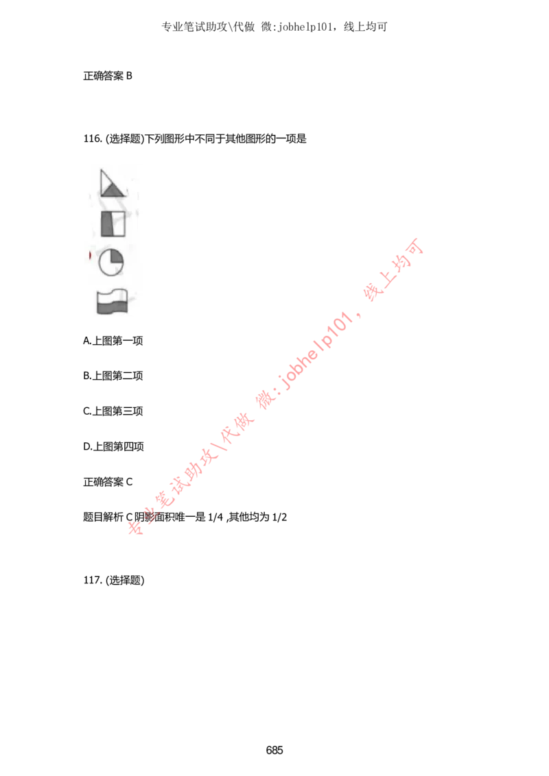 2025牛客题库汇总-_题库可搜答案_牛客(可搜)