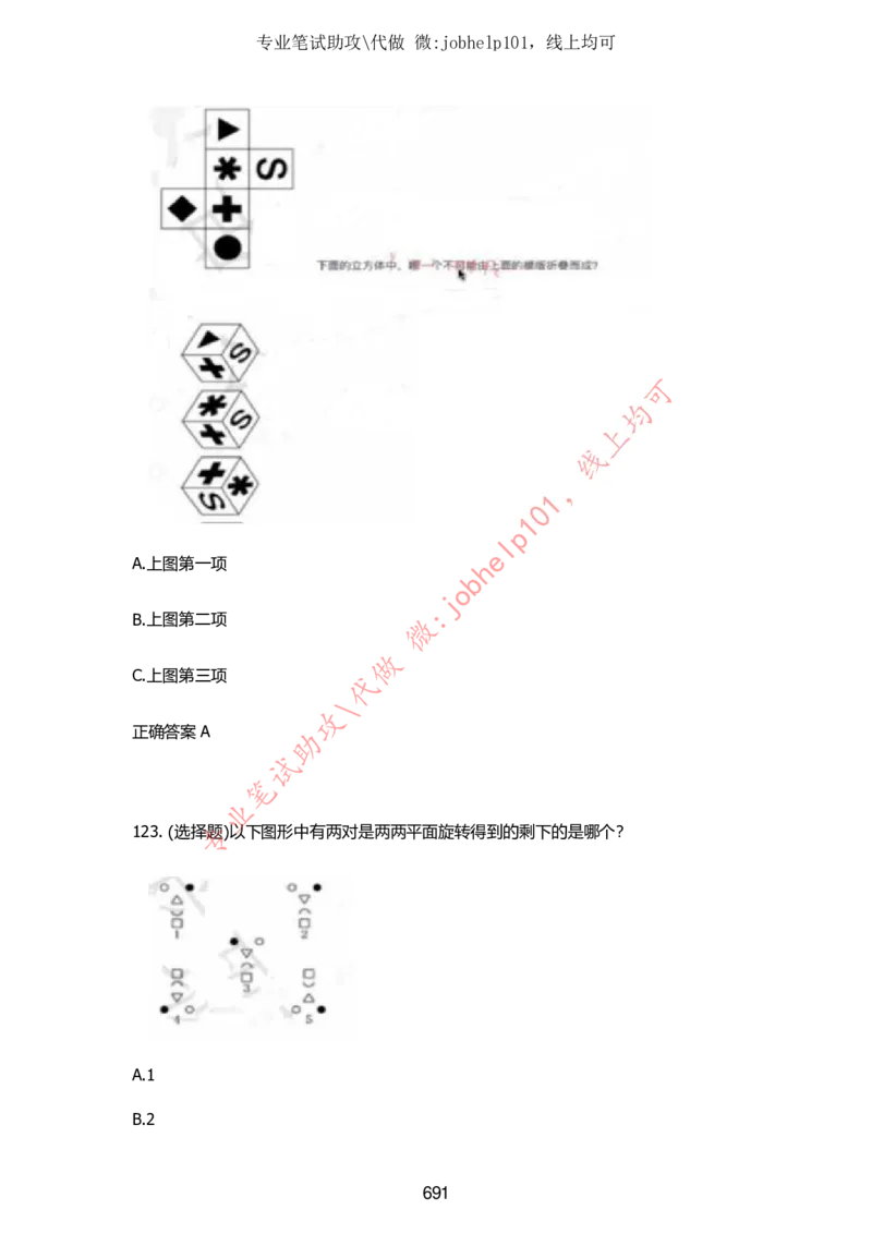 2025牛客题库汇总-_题库可搜答案_牛客(可搜)