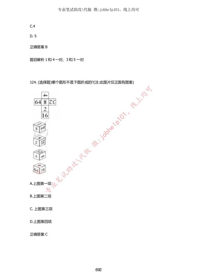 2025牛客题库汇总-_题库可搜答案_牛客(可搜)