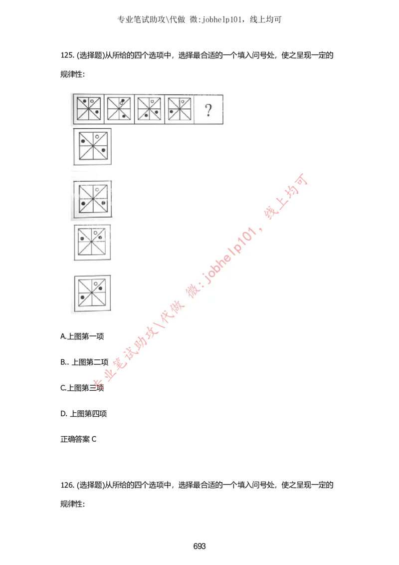 2025牛客题库汇总-_题库可搜答案_牛客(可搜)