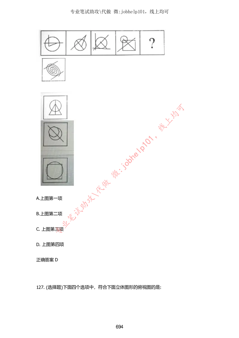 2025牛客题库汇总-_题库可搜答案_牛客(可搜)