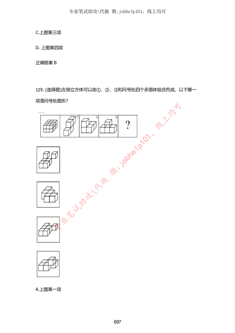 2025牛客题库汇总-_题库可搜答案_牛客(可搜)