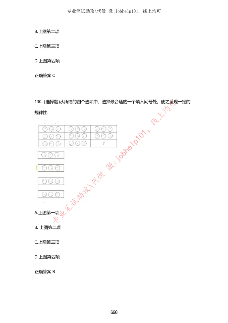 2025牛客题库汇总-_题库可搜答案_牛客(可搜)
