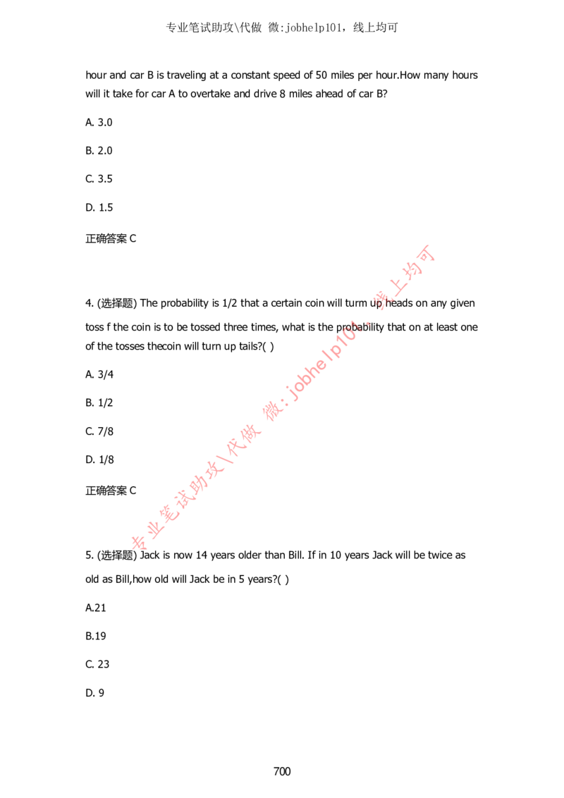 2025牛客题库汇总-_题库可搜答案_牛客(可搜)