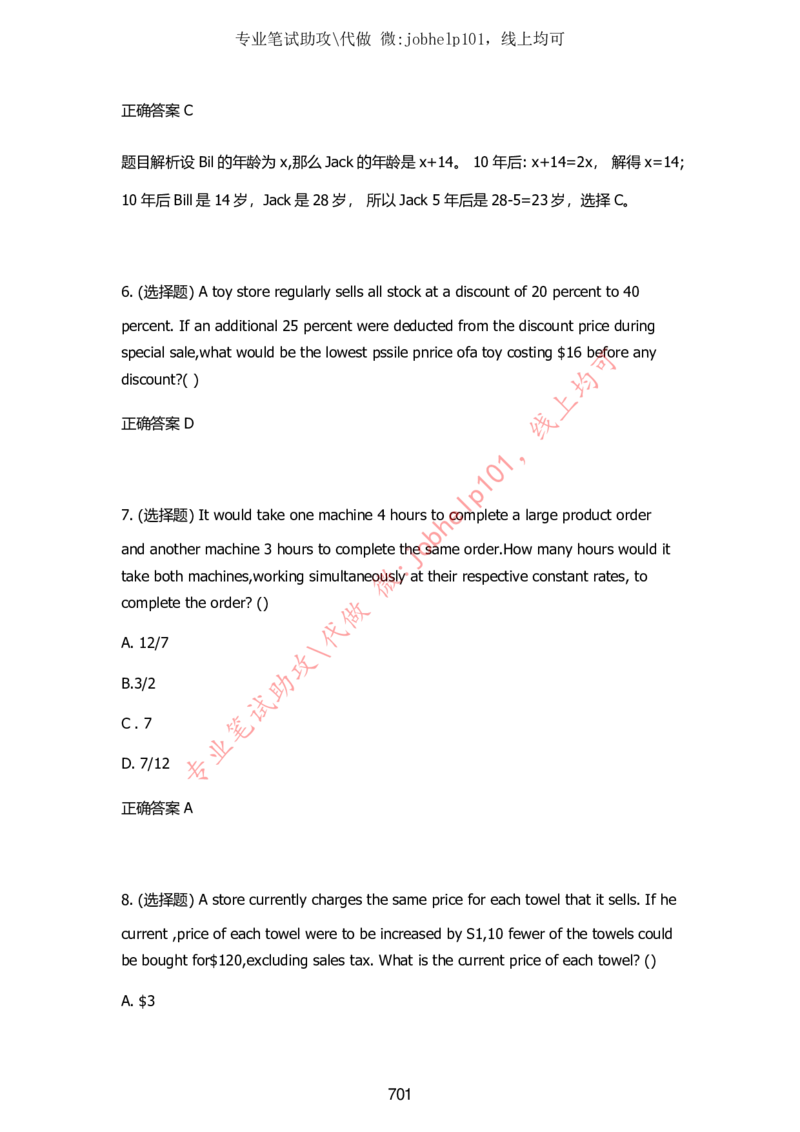 2025牛客题库汇总-_题库可搜答案_牛客(可搜)