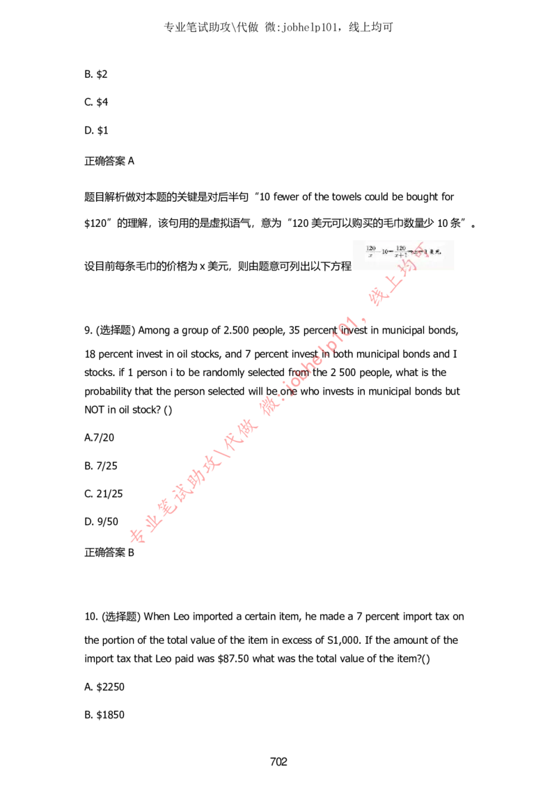 2025牛客题库汇总-_题库可搜答案_牛客(可搜)