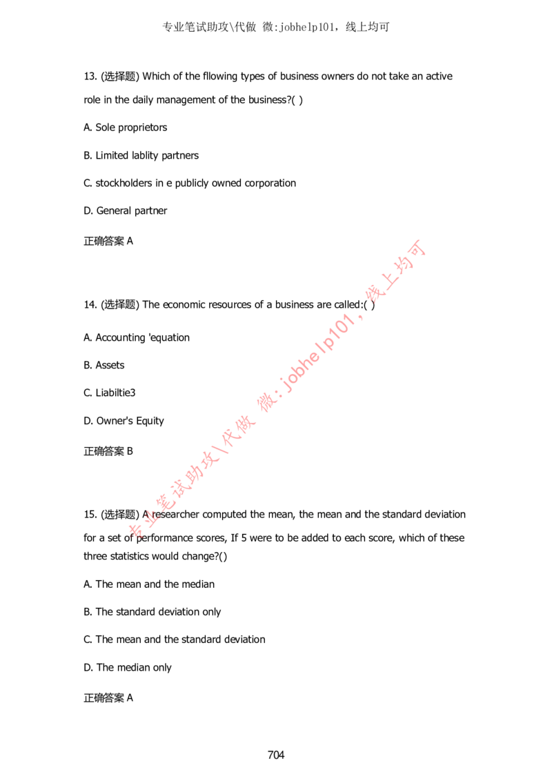 2025牛客题库汇总-_题库可搜答案_牛客(可搜)