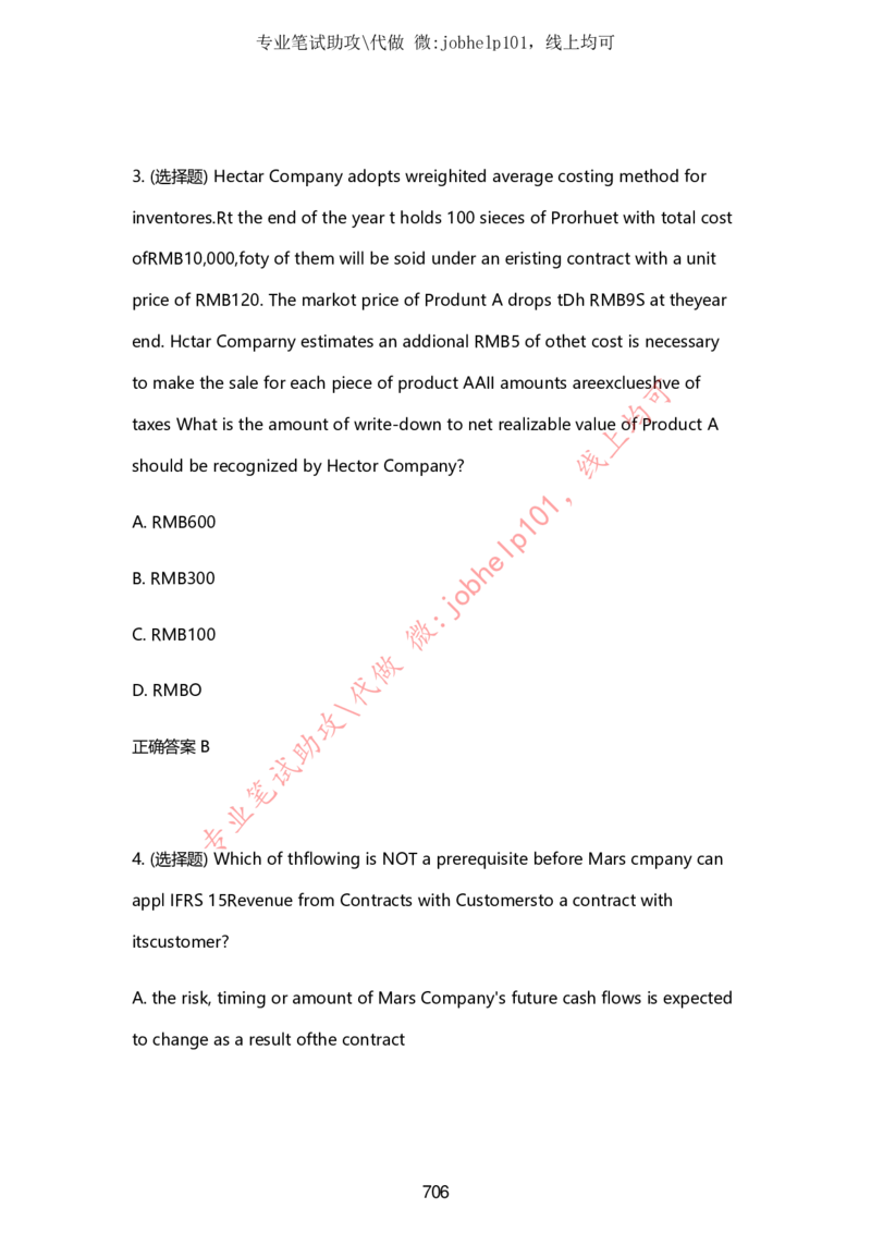 2025牛客题库汇总-_题库可搜答案_牛客(可搜)