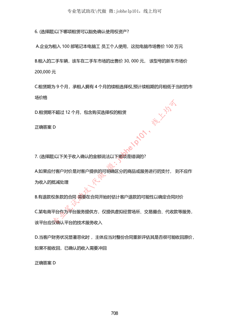 2025牛客题库汇总-_题库可搜答案_牛客(可搜)